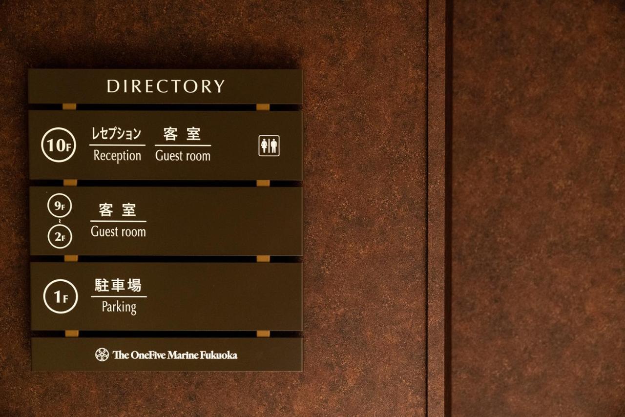 The Onefive Marine Fukuoka Hotel Fukuoka  Ngoại thất bức ảnh